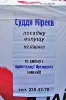 пикет защитников Юлии Тимошенко у  печерского суда