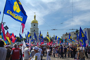 Вставай Украина