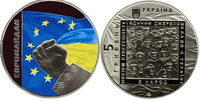 Євромайдан пам'ятна монета Національного банку України 