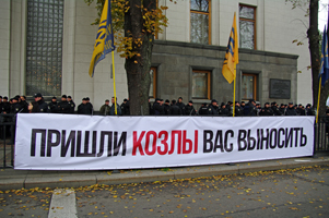 Киев, Рух Нових Сил 17 октября 2017г.