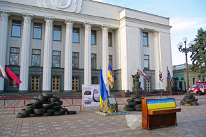 Киев, Верховна Рада   20 листопада 2017г. 